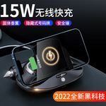 车载手机支架无线充电器中控台黑科技汽车用摆件多功能香氛号码牌