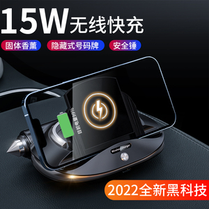 车载手机支架无线充电器中控台黑科技汽车用摆件多功能香氛号码牌