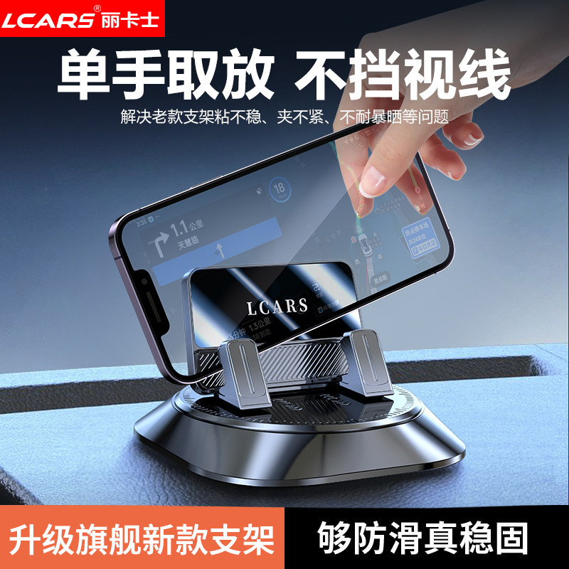 车载仪表台新款旋转吸盘手机支架