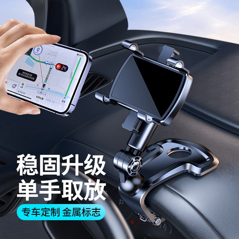 车载支架手机2025新款汽车中控仪表台夹创意导航专用固定支撑通用