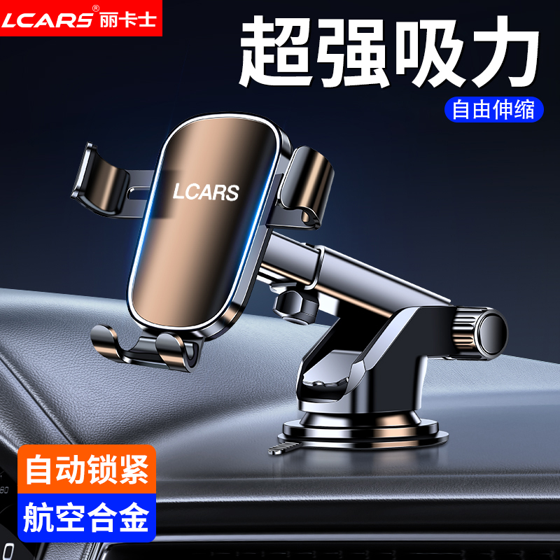 创新吸盘手机车载支架合金支撑架
