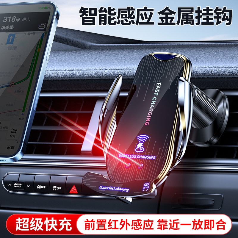 手机车载支架智能感应无线充电器汽车用导航仪表中控台支撑磁吸盘