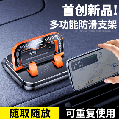 车载手机支架中控台旋转多功能