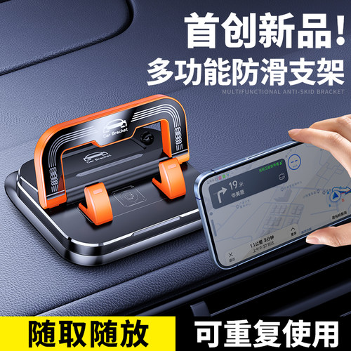 车载手机支架中控台旋转多功能