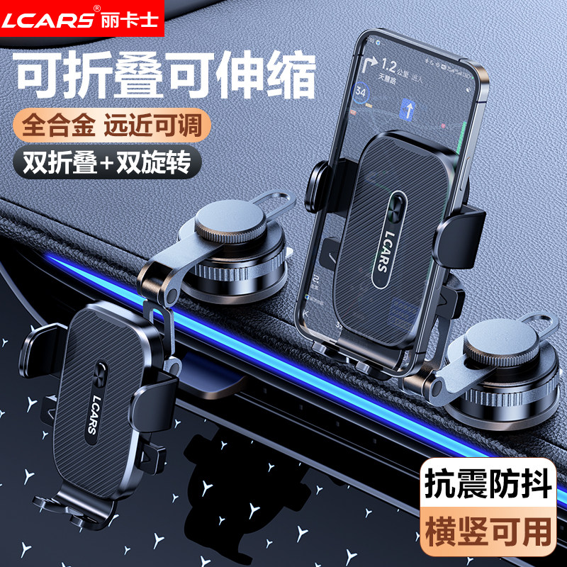 车载手机支架中控仪表台汽车导航