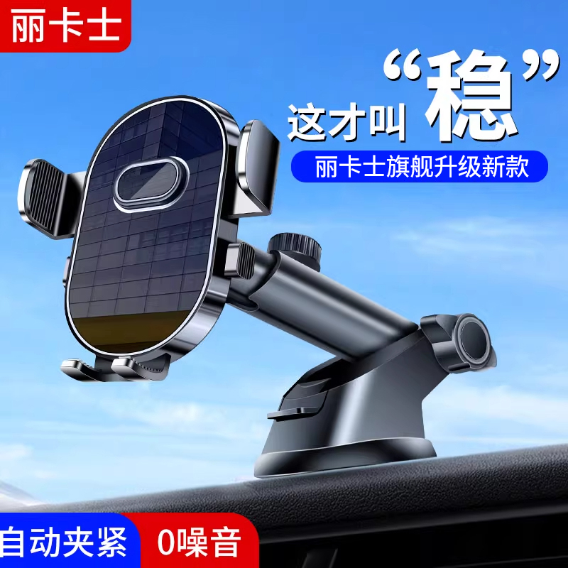 车载手机支架2024新款吸盘支撑架