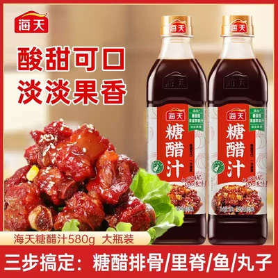 糖醋排骨里脊鱼酸甜可口