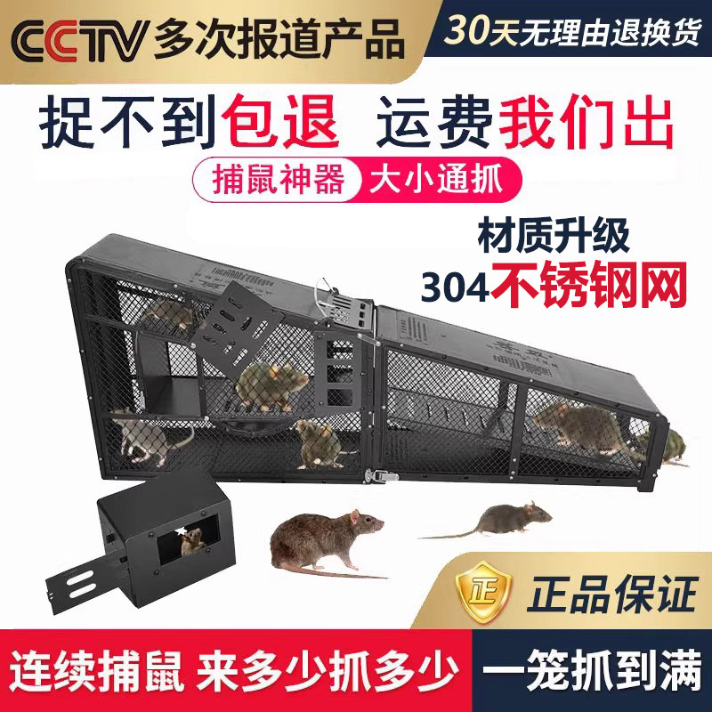 捕老鼠神器老鼠夹连续老鼠笼扑捉器灭抓驱超强室内家用商用全自动