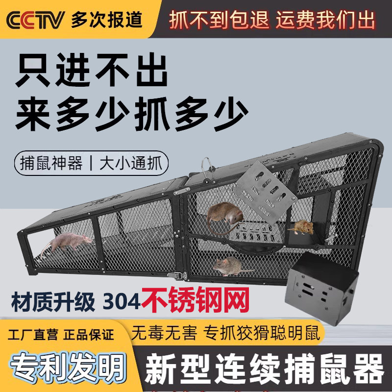 连续老鼠笼捕鼠器神器家用新式高科技全自动铁网捉耗子大号灭抓逮