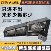 连续老鼠笼捕鼠器神器家用新式 高科技全自动铁网捉耗子大号灭抓逮