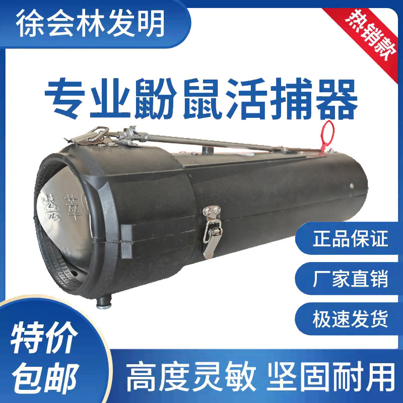 鼢鼠哈哈捕捉神器高效自动高原活捕器瞎瞎草原地下羊抓水黄老鼠兔