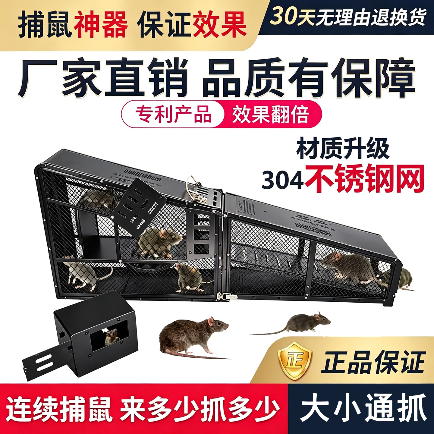 捕鼠器灭鼠神器家用新型一窝端