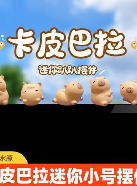 中控卡通可爱内饰桌面女居家摆件