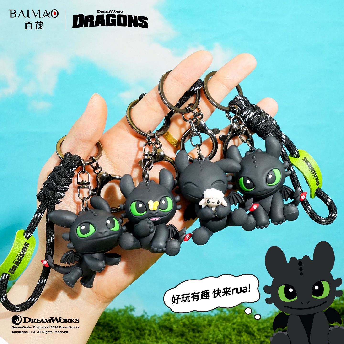 正版驯龙高手立体公仔挂件无牙仔钥匙扣挂件朋友可爱礼物包包挂件