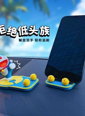 车载摆件创意家居手机摆饰卡通