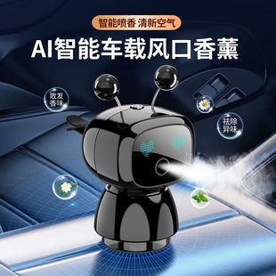 空调汽车香水新款 机器人出风口男车载香氛高级感 装 饰专用香薰男士