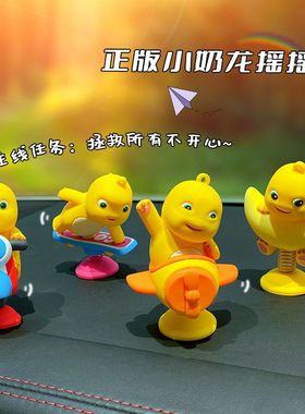 电动车桌面解压正版可爱网红奶龙