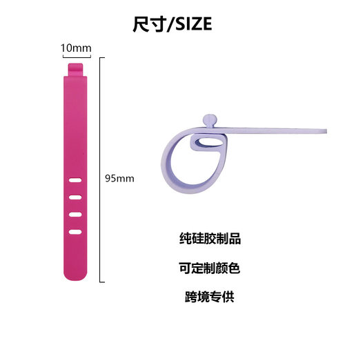 95mm四孔硅胶扎带数据线绕线器电线数码收纳理线器Cord Organizer