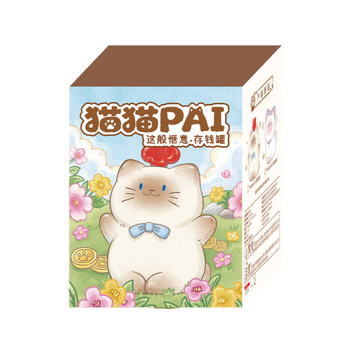 猫猫PAI这般美好存钱罐创意潮玩手办桌面摆件家用储蓄罐学生礼物