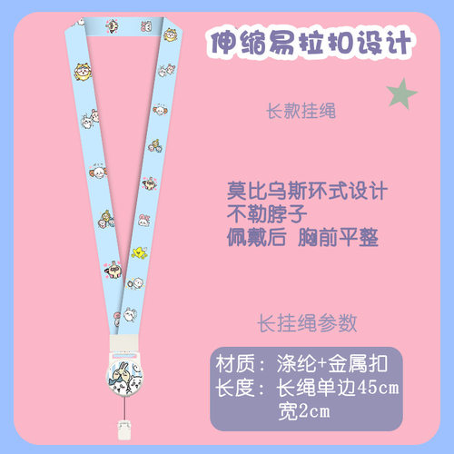 可爱ins风卡通公交卡套带脖挂绳子学生饭卡钥匙扣吉伊卡哇