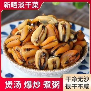 湛江淡菜干货特级海虹肉青口贝渔民天然淡晒海味海红海鲜产品500g