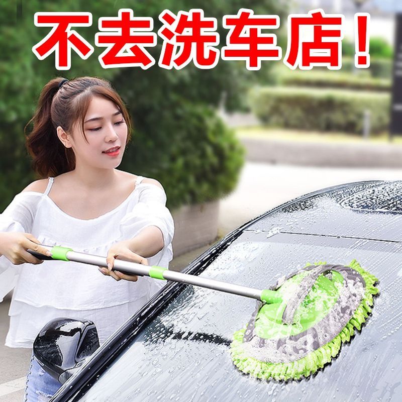 洗车拖把伸缩车用刷车工具擦车刷子雪尼尔洗车刷拖布车载清洁工具