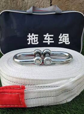 20吨汽车用拖车绳汽车救援牵引绳越野车轿车货车拖车绳车用工具