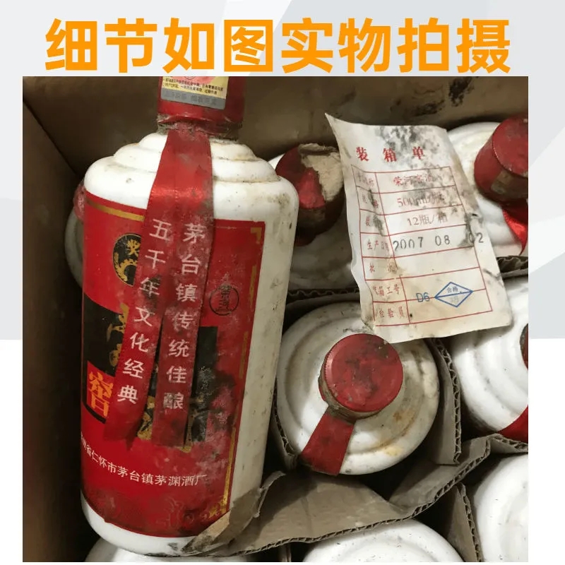 纯粮白酒真实年份老酒荣河窖酱香型53度500毫升收藏