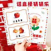 接亲谐音梗猜猜乐堵门你比我猜游戏卡片结婚礼道具拍照誓言保证书