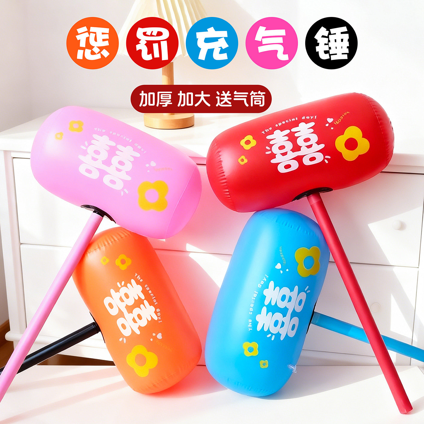 接亲游戏充气锤子堵门小道具惩罚伴郎搞笑拍照新娘伴娘团互动婚礼,节庆用品/礼品,堵门/游戏道具,淘宝优惠券,粉丝福利购,淘宝优惠卷