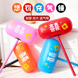 接亲游戏充气锤子堵门小道具惩罚伴郎搞笑拍照新娘伴娘团互动婚礼