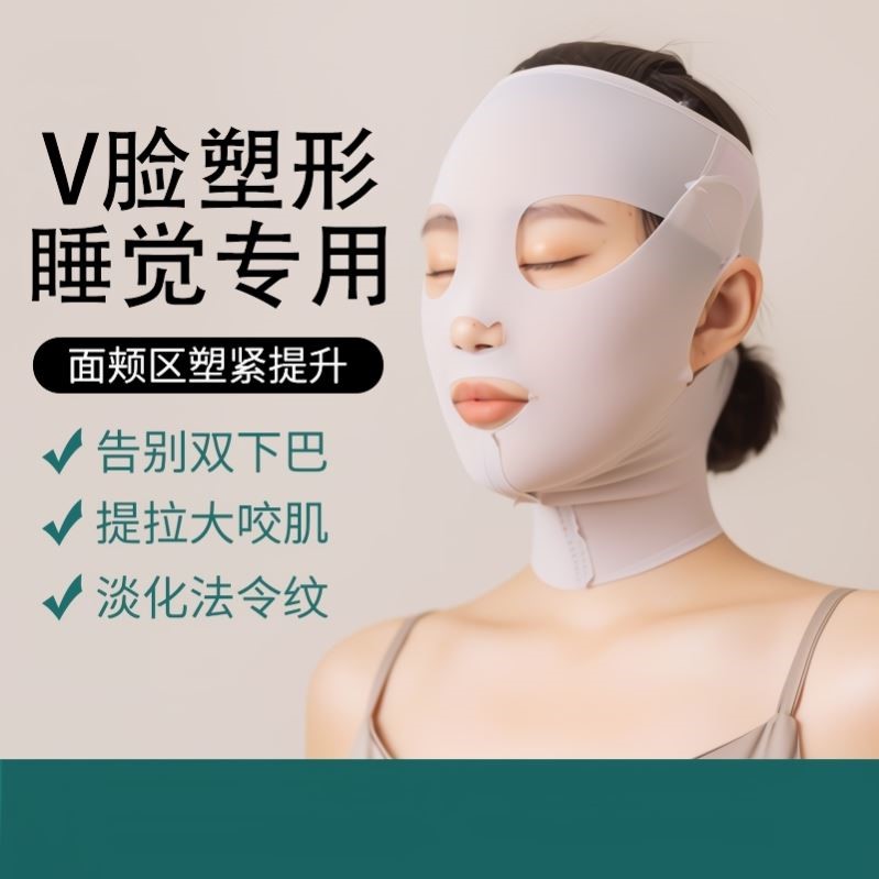 无痕提拉紧致v脸神器绷带
