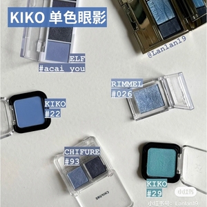 kiko单色眼影22号�0�2smart新款单色小方盒眼影天蓝色珠光哑光