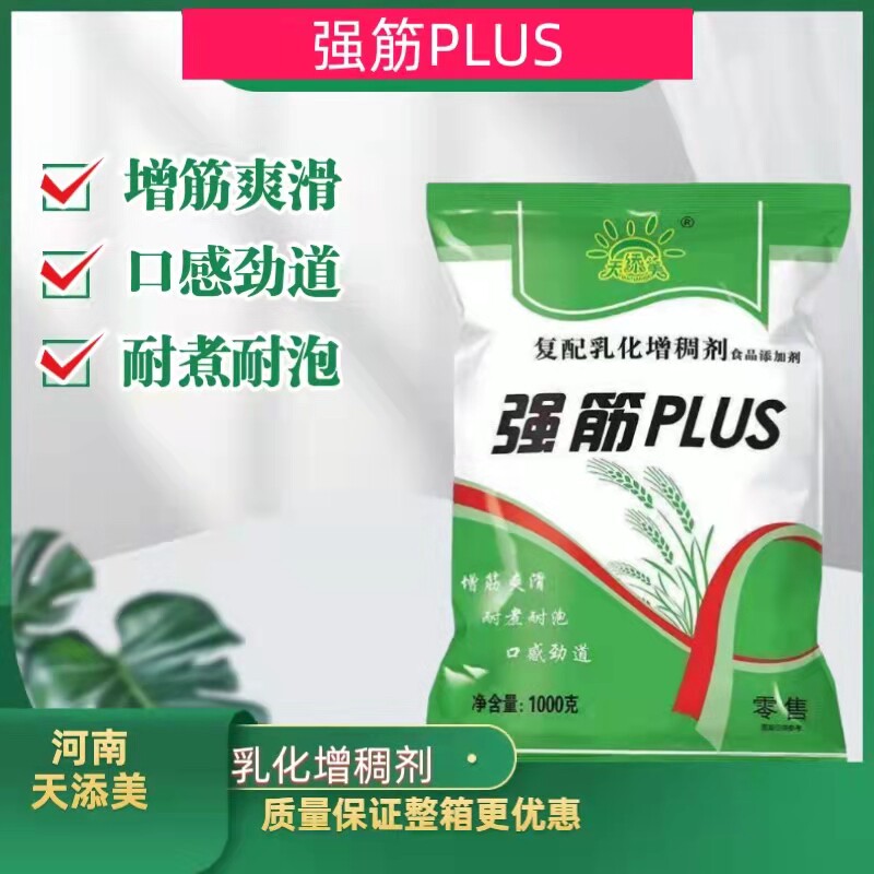 强筋全能王面条米线米粉增筋剂