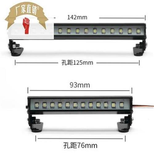 .遥控模型光配件RC升级r控件车顶z灯LED灯车灯组遥零车改装灯排m