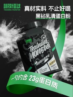 UP训练怪兽黑钻乳清蛋白粉4.4磅增肌健身男女浓缩2kg运动营养粉