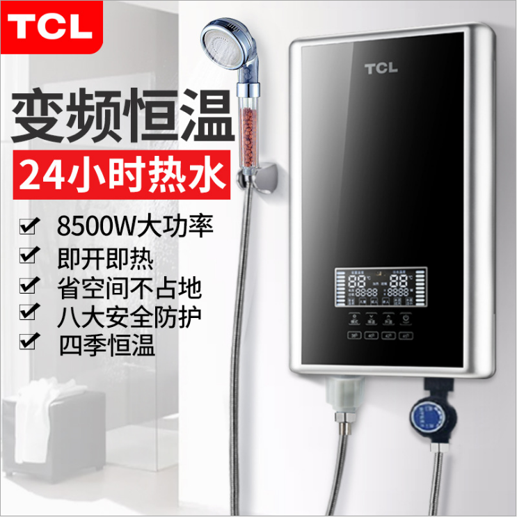 TCL TDR-851TM电热水器即热式智能变频洗澡机恒温淋浴小型厨宝房