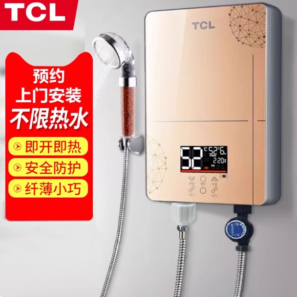 TCL TDR-602TM新款电热水器即热式洗澡智能变频速热免储水热水器