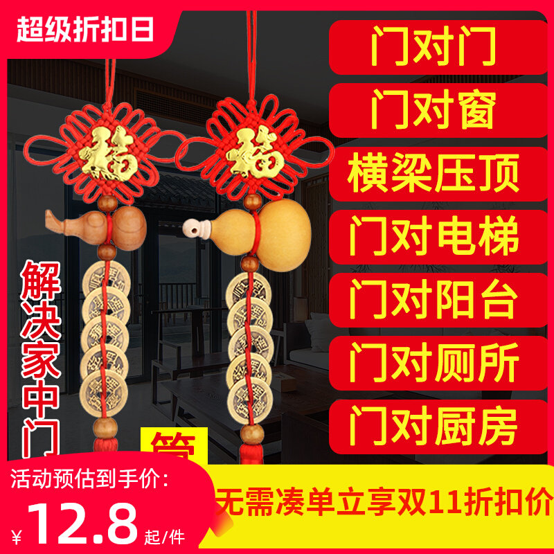 葫芦挂件天然铜五帝钱摆件化解邻居门对门卧室开口横梁厕所汽车福属于什么档次？