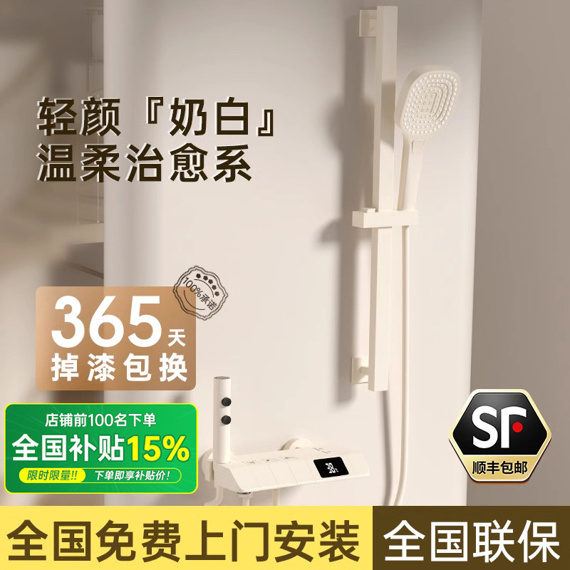 包安装淋浴花洒套件家用奶油风卫浴简易无顶喷两件式化妆室浴室增