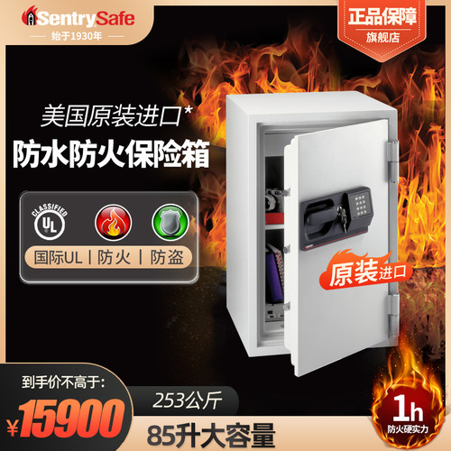 善卫保险箱防火电子保险箱