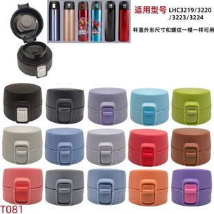乐扣超轻量保温杯LHC3219/3224/3210/3220杯盖弹跳盖子配件防漏盖