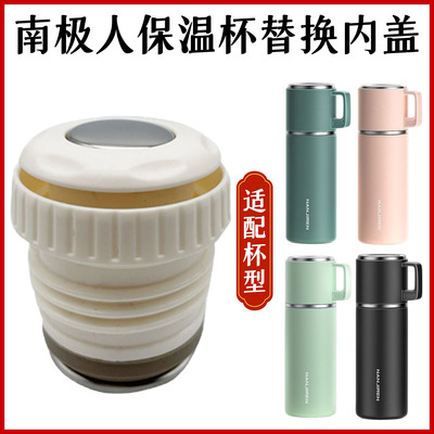 南极人泽辉水壶内塞子配件