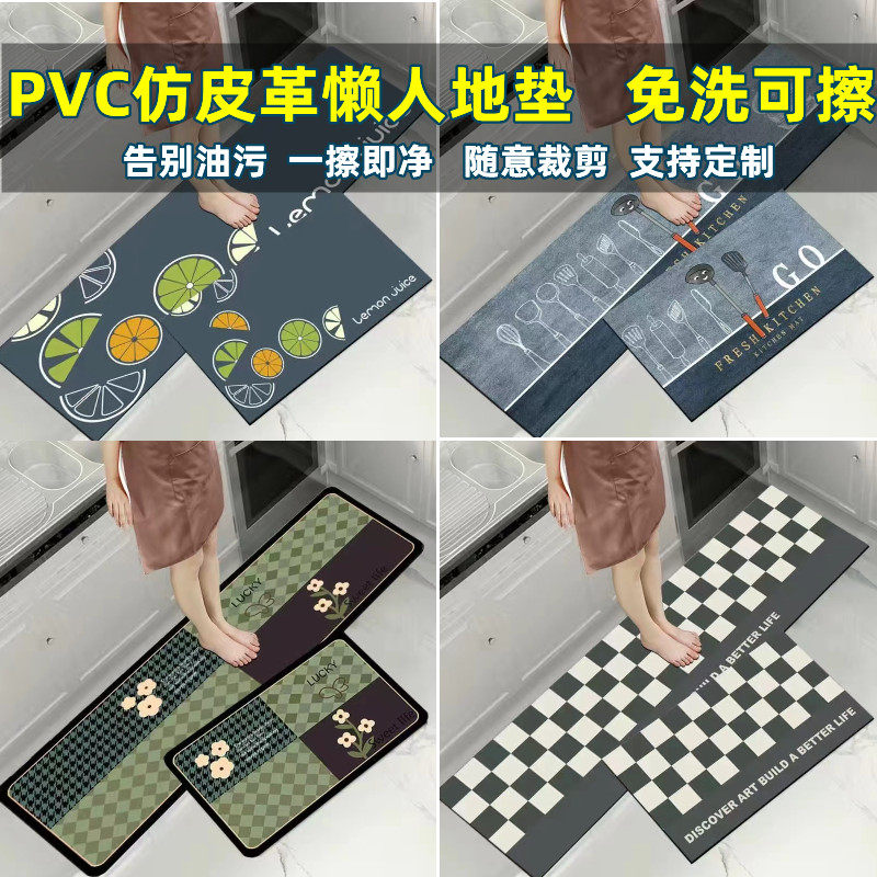 厨房专用防滑防油污地垫pvc仿皮革可擦免洗可裁剪耐脏长条可满铺,居家布艺,厨房地垫,淘宝优惠券,粉丝福利购,淘宝优惠卷