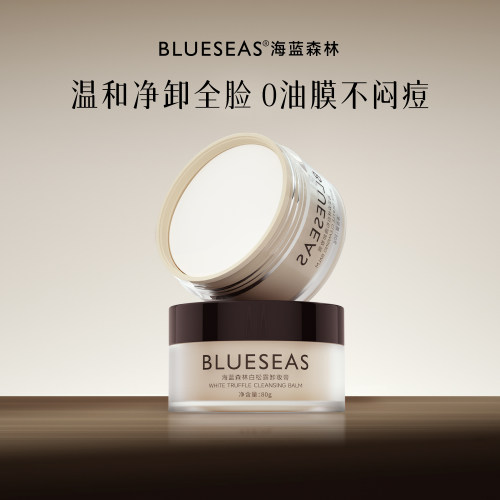 海蓝森林卸妆膏敏感肌专用唇眼三合一温和不刺激脸部清洁卸妆膏