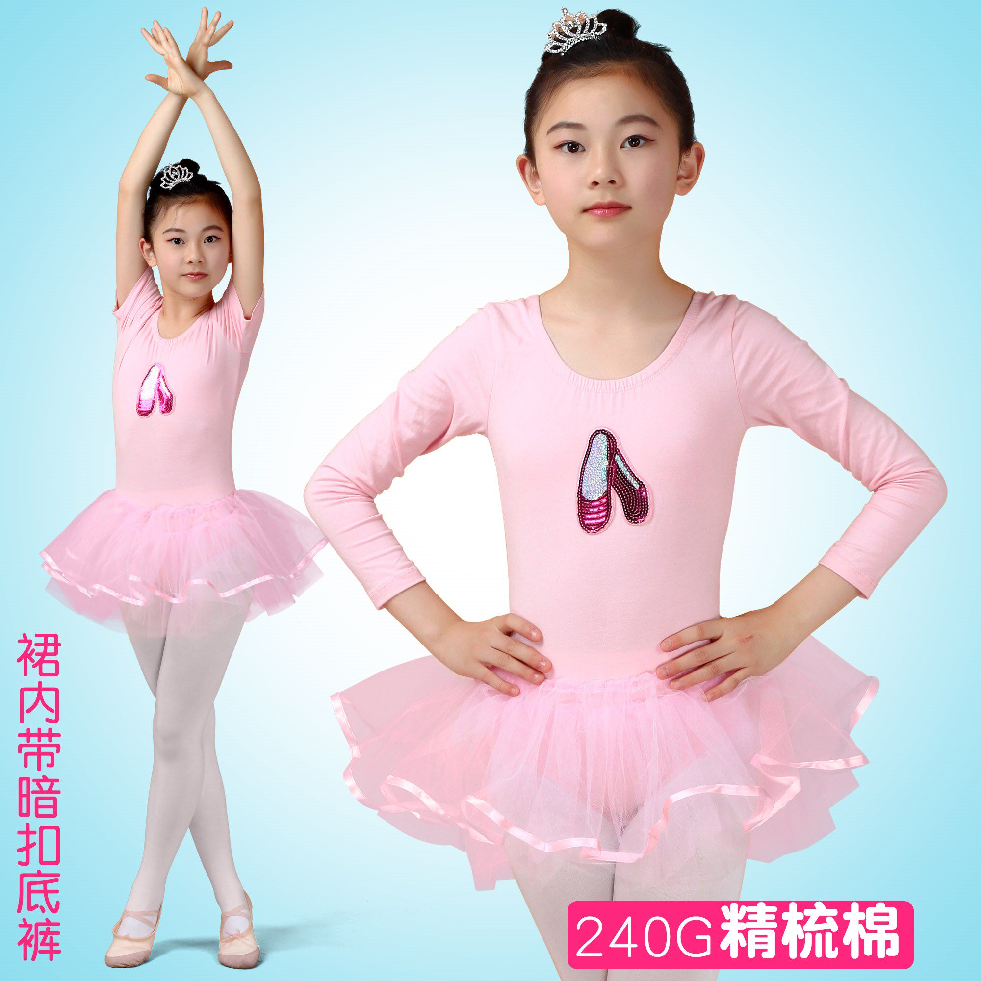 儿童女芭蕾舞练功服女童女孩长袖舞蹈服装幼儿纱裙粉色蓬蓬裙秋季