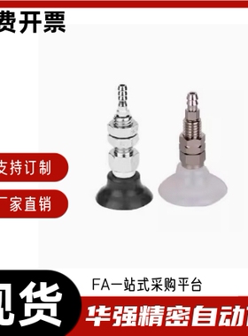 真空吸盘WEH02 WEH03-d2 d3.5 d5A  d6A d8A d10 d15 d20A d25 30