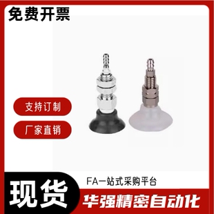 真空吸盘WEH02 WEH03-d2 d3.5 d5A  d6A d8A d10 d15 d20A d25 30