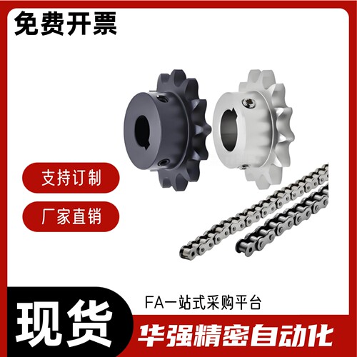 链轮2分04C SP25B16 17 18 19 20 21 22 23 24 25-N-10 10K 12 15