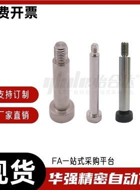 轴肩螺钉TBH11 TBH02-d4 d4.5 d5 d5.5 d6 d6.5 d8-L10 L15 L20